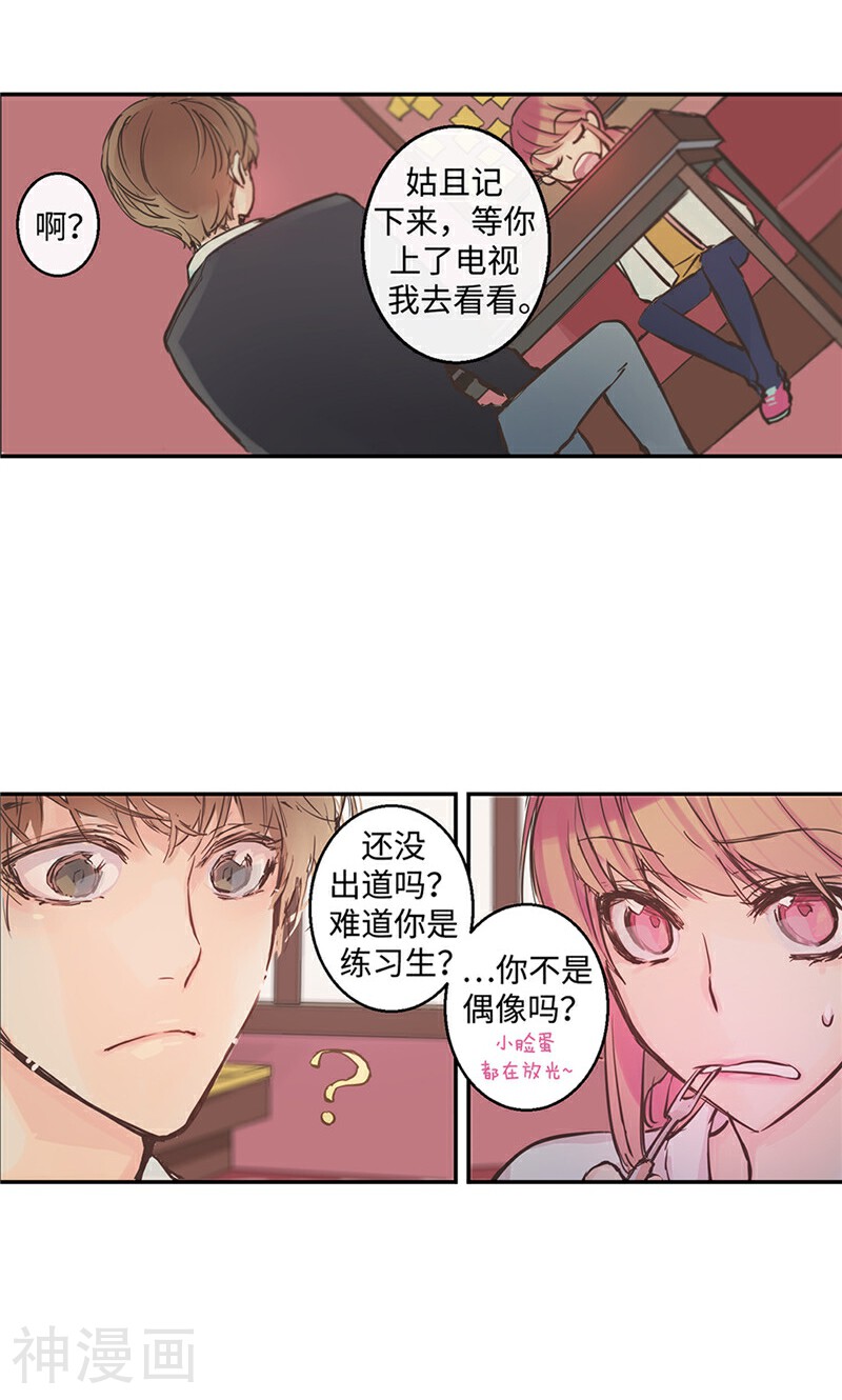 致命之吻韩漫全集-第16话 愉快的相处无删减无遮挡章节图片 